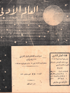 Image de couverture locale