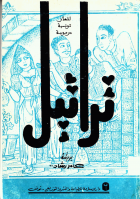 Image de couverture locale